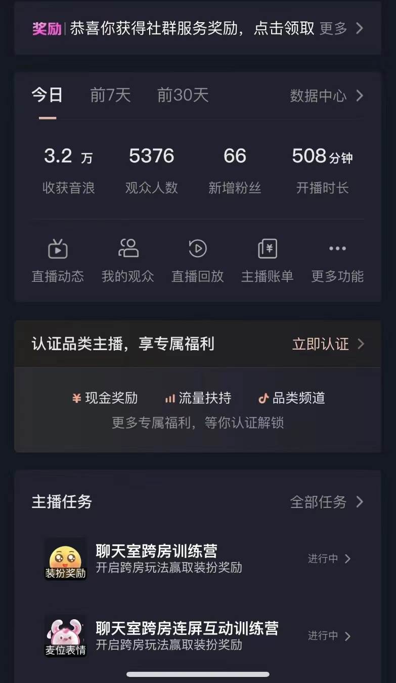 抖音最新VR直播玩法，史诗级教学，小白也可轻松上手，轻松日入1500+艺创吧-网创项目资源站-副业项目-创业项目-搞钱项目艺创吧