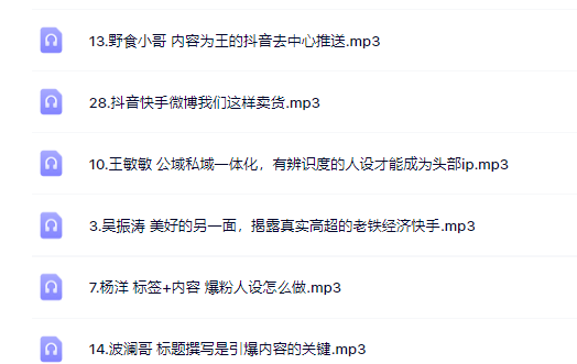 千万粉丝网红教你打造超级IP，人设打造经营粉丝数量快速飙升艺创吧-网创项目资源站-副业项目-创业项目-搞钱项目艺创吧