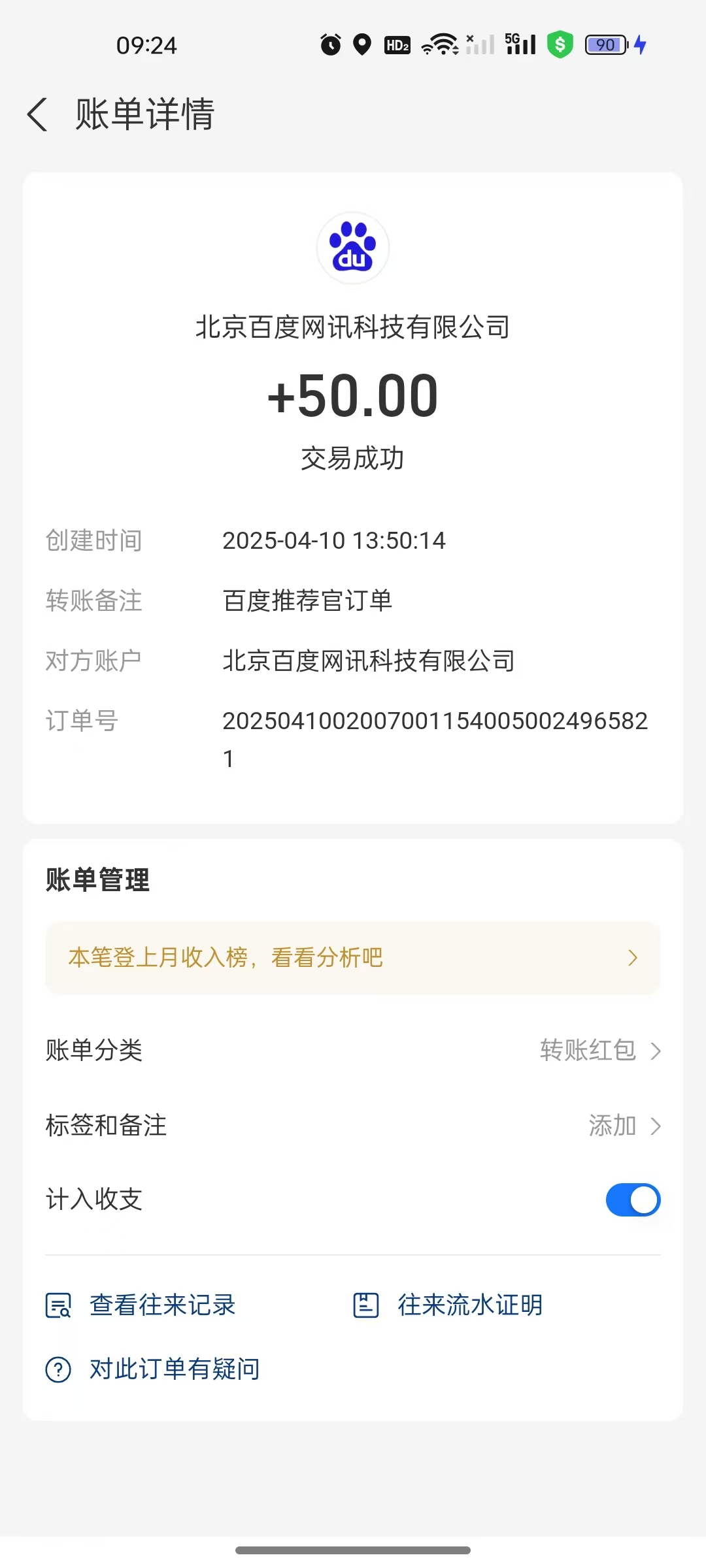 百度推荐官新玩法，零成本操作简单，一分钟一单，日入300+艺创吧-网创项目资源站-副业项目-创业项目-搞钱项目艺创吧