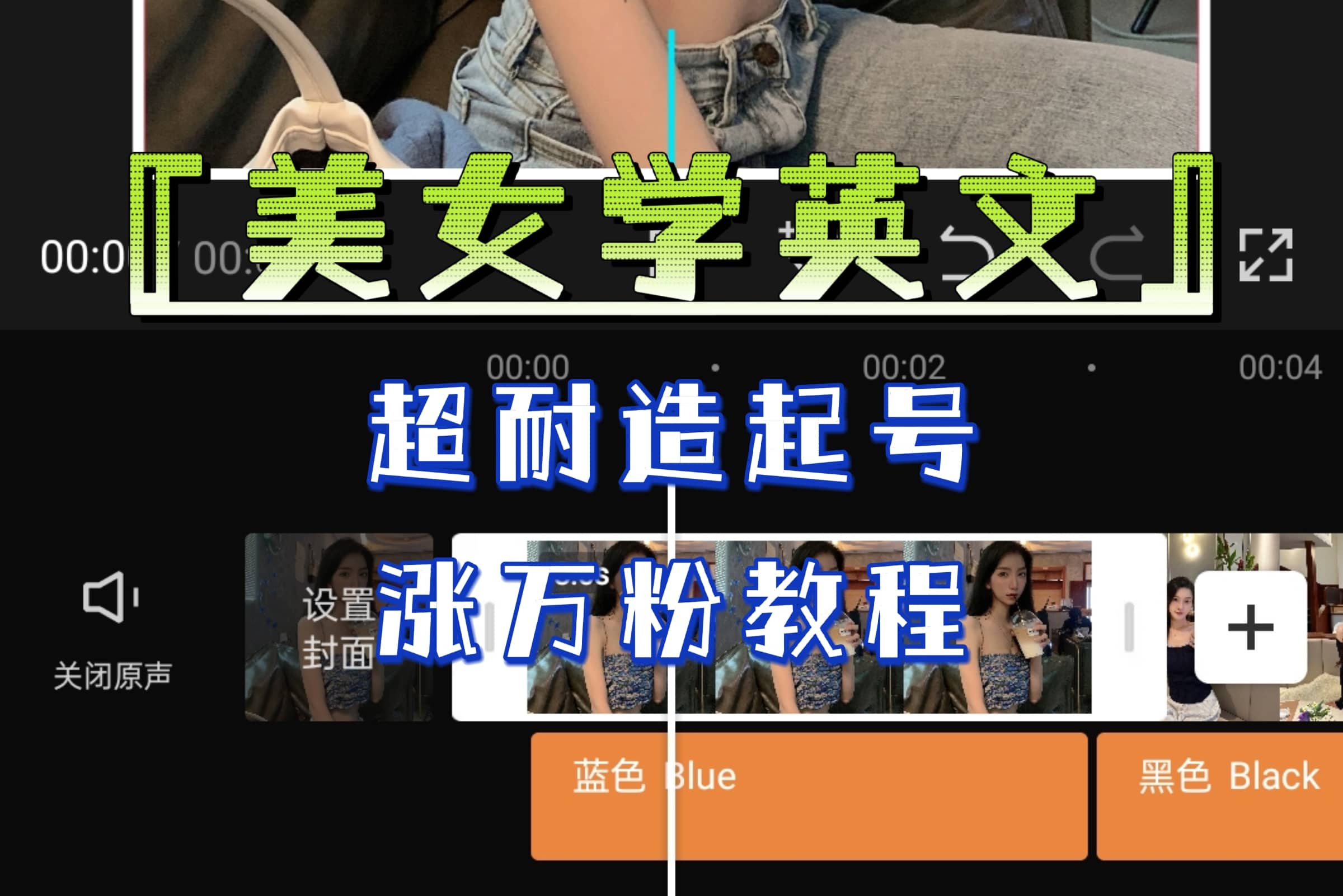 某公众号付费文章《“美女学英文”超耐造起号、涨万粉教程》亲测效果爆炸艺创吧-网创项目资源站-副业项目-创业项目-搞钱项目艺创吧