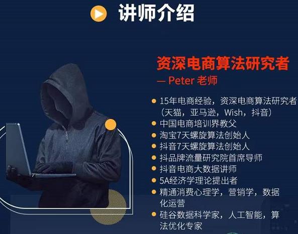 Peter短视频专栏：如何寻找视频素材.如何制作爆款视频.如何发布爆款视频艺创吧-网创项目资源站-副业项目-创业项目-搞钱项目艺创吧