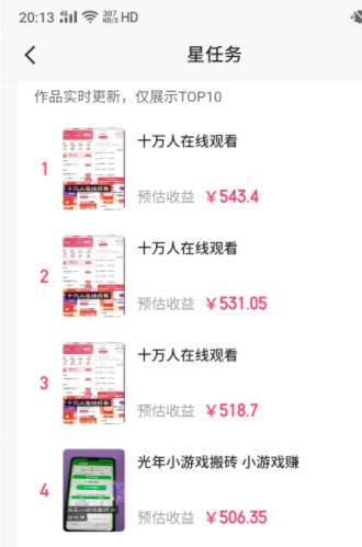 磁力聚星小铃铛另类玩法，小白也可日入500+，熟练操作可月入过万艺创吧-网创项目资源站-副业项目-创业项目-搞钱项目艺创吧