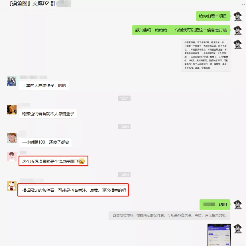 摸鱼思维·抖音新项目，一天稳赚100+，亲测有效【付费文章】艺创吧-网创项目资源站-副业项目-创业项目-搞钱项目艺创吧