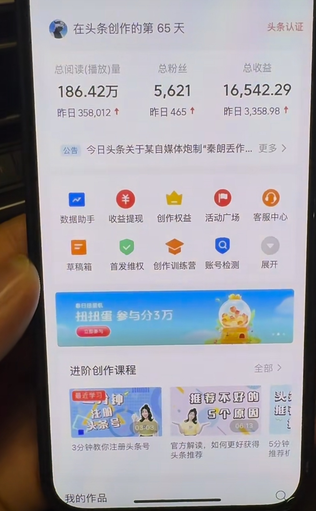 AI撸头条，当天起号，第二天见收益，轻松日入3000+无脑操作。艺创吧-网创项目资源站-副业项目-创业项目-搞钱项目艺创吧