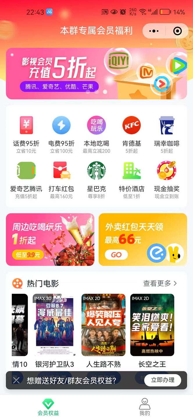 【副业新机会】”群咚咚”带你0成本赚钱，轻松实现社群变现艺创吧-网创项目资源站-副业项目-创业项目-搞钱项目艺创吧