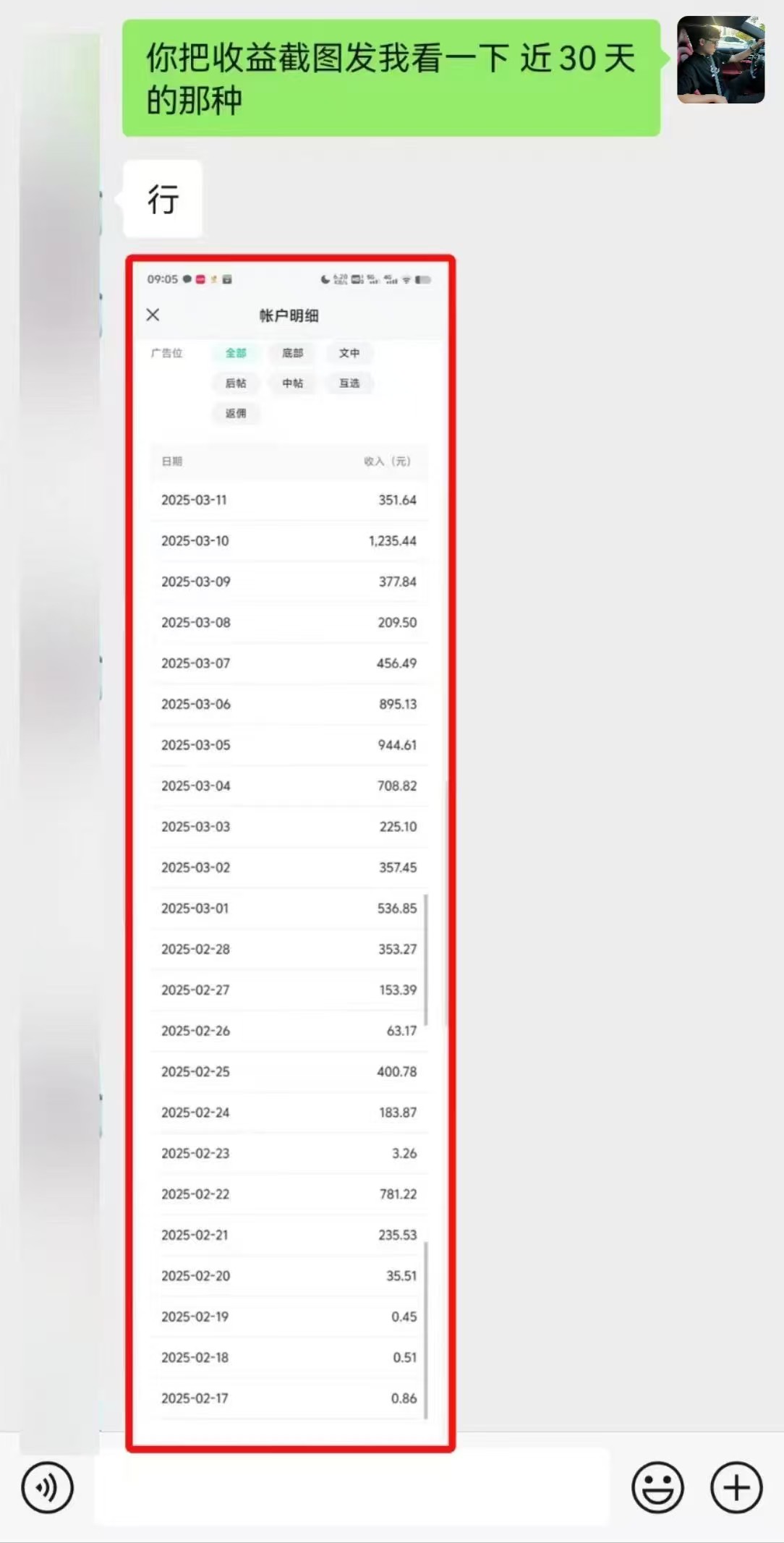 微信公众号托管，流量主分成计划，每天5分钟复制粘贴即可艺创吧-网创项目资源站-副业项目-创业项目-搞钱项目艺创吧