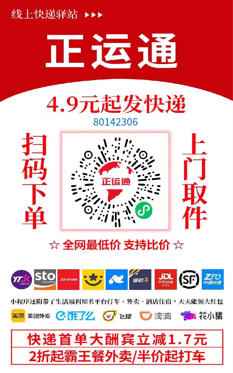 不需要花一分钱就可以成为快递的股东,日入从零到上千上万甚至收入无上限，推广就可以获取收益分红有机会领取缴交社保艺创吧-网创项目资源站-副业项目-创业项目-搞钱项目艺创吧