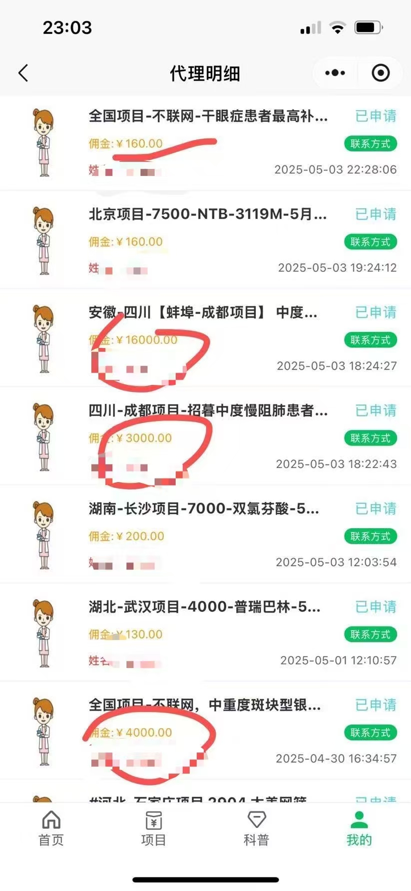 暴力冷门试药员中介日5000+艺创吧-网创项目资源站-副业项目-创业项目-搞钱项目艺创吧