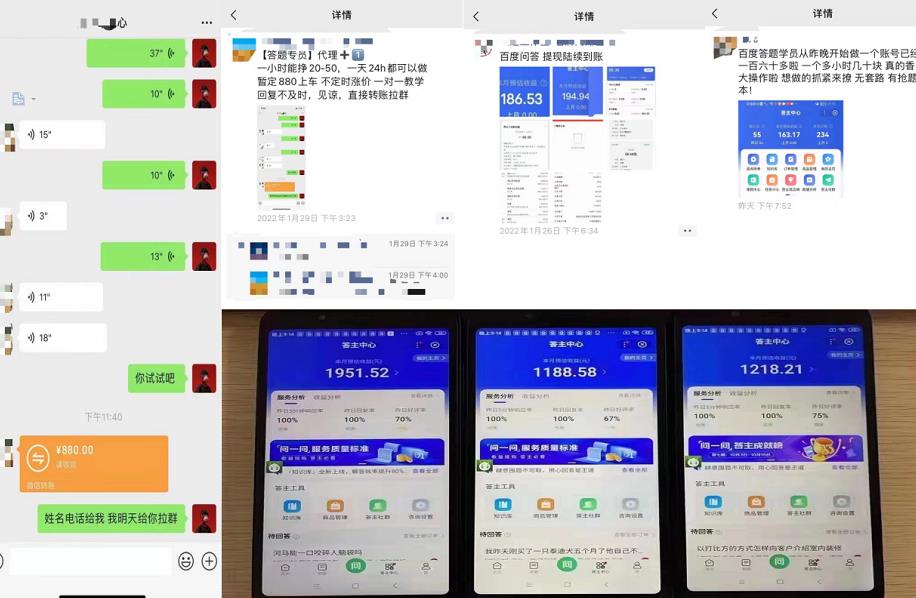 百度知道答‮项题‬目（附软件），外面收880‮一，‬个小时撸几十块，勤快‮来的艺创吧-网创项目资源站-副业项目-创业项目-搞钱项目艺创吧