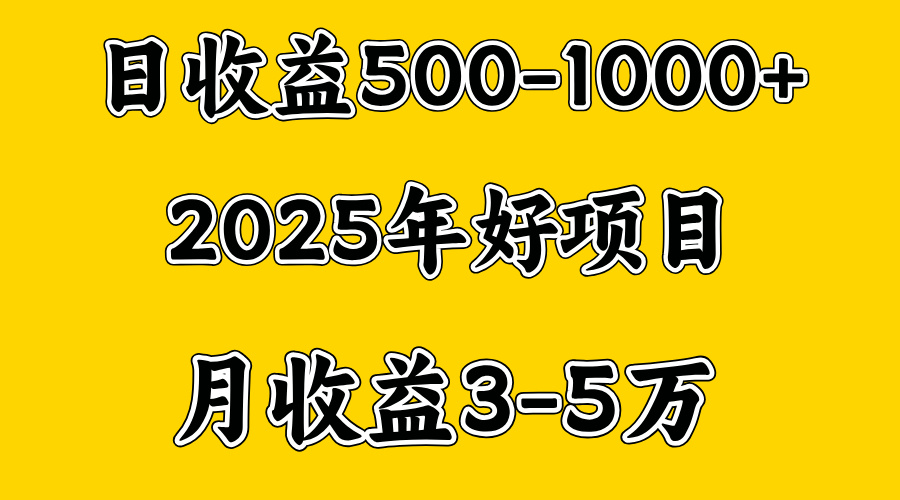 一天收益1000+ 创业好项目，一个月几个W，好上手，勤奋点收益会更高艺创吧-网创项目资源站-副业项目-创业项目-搞钱项目艺创吧