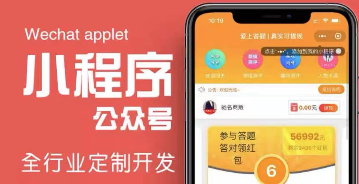 搭建答题领红包微信小程序【源码+教程】艺创吧-网创项目资源站-副业项目-创业项目-搞钱项目艺创吧