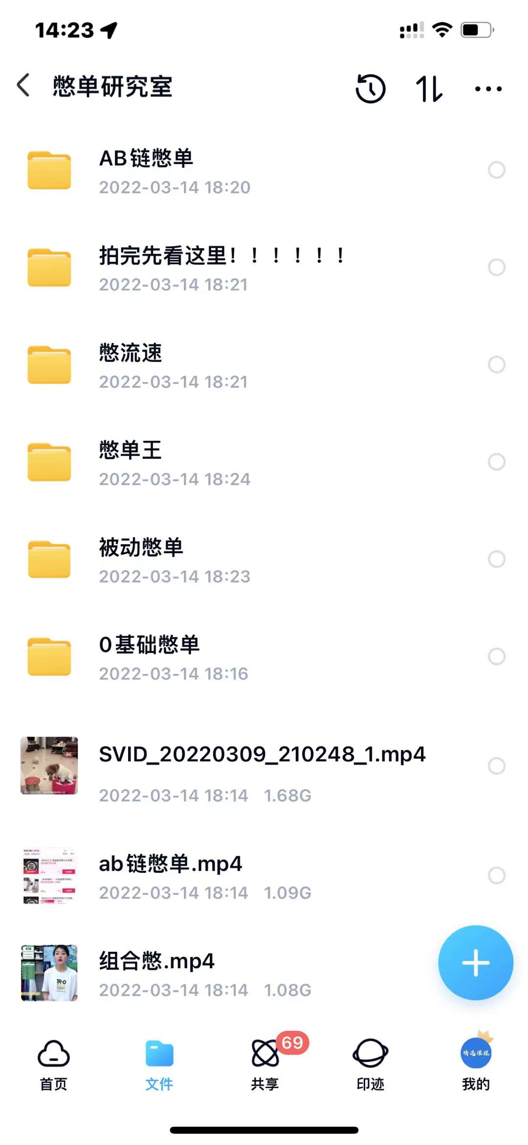 抖音憋单玩法话术研究室，各种憋单玩法，谁用谁爽艺创吧-网创项目资源站-副业项目-创业项目-搞钱项目艺创吧