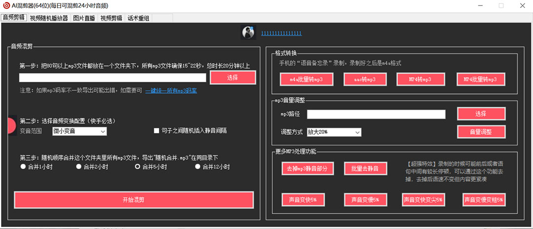 图片[1]艺创吧-网创项目资源站-副业项目-创业项目-搞钱项目外面收费998的AI伪原创混剪脚本，伪原创剪辑必备神器【永久脚本+详细教程】艺创吧-网创项目资源站-副业项目-创业项目-搞钱项目艺创吧