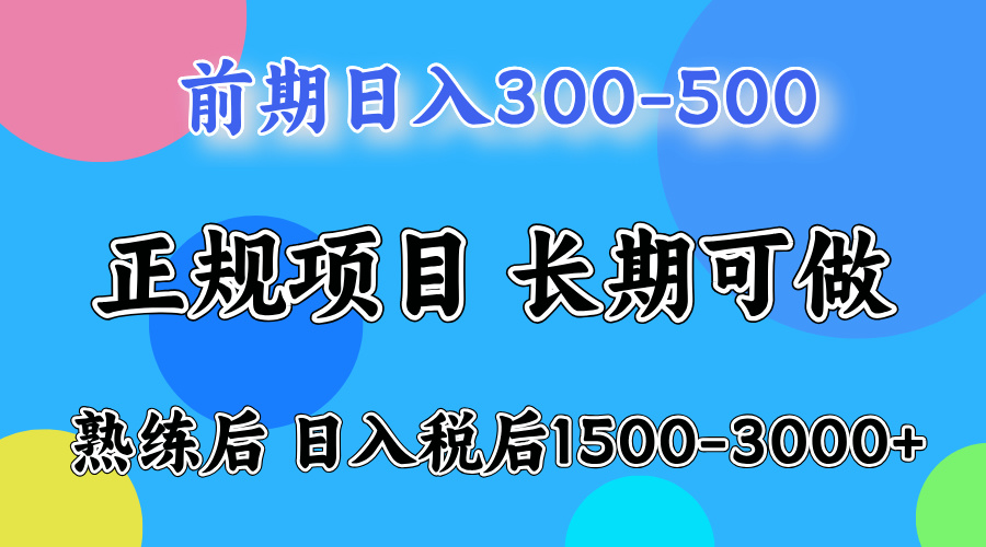 备战寒假，月入10万+，正规项目，常年可做艺创吧-网创项目资源站-副业项目-创业项目-搞钱项目艺创吧