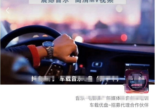 车载u盘暴力私域玩法，一部手机实现日入300+艺创吧-网创项目资源站-副业项目-创业项目-搞钱项目艺创吧