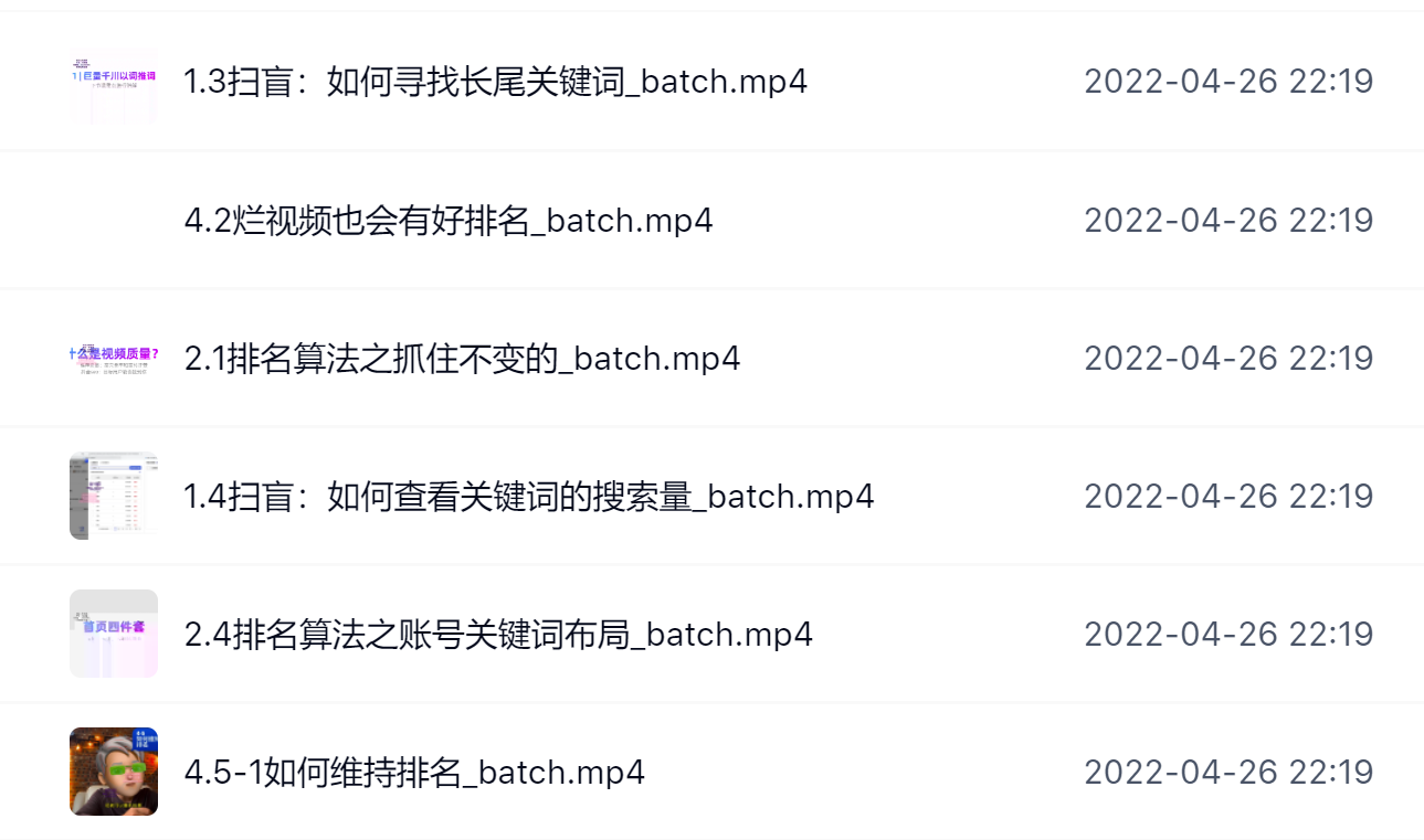 霍去病的抖音seo课，抖音SEO优化大热，红利期蕴藏无上限财富艺创吧-网创项目资源站-副业项目-创业项目-搞钱项目艺创吧