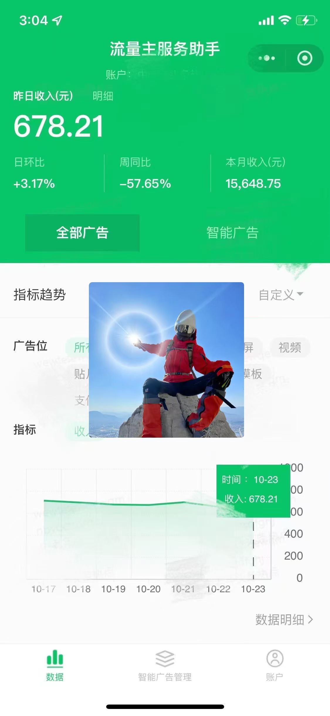 微信小程序流量主，自动引流玩法，纯自然流，收益无上限艺创吧-网创项目资源站-副业项目-创业项目-搞钱项目艺创吧