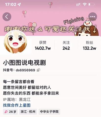 小图图说电视剧4个月100W粉丝：影视动漫解说类文案从0到1创作流程教学艺创吧-网创项目资源站-副业项目-创业项目-搞钱项目艺创吧