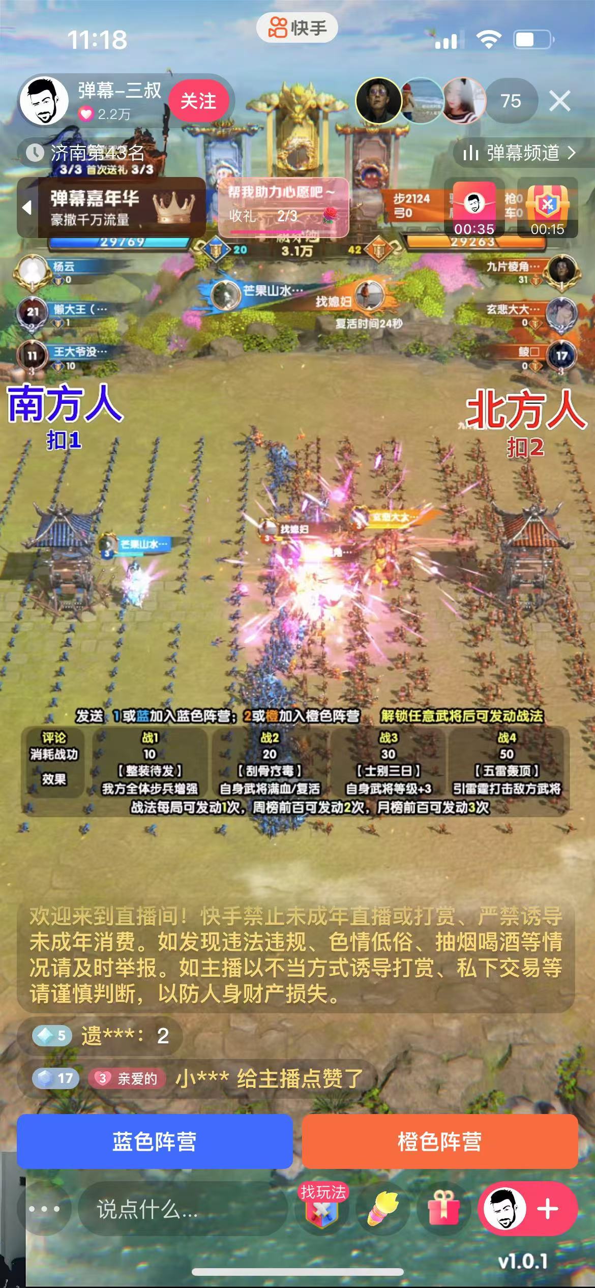 快手抖音弹幕游戏直播 每天6小时 在家也能月入8k+艺创吧-网创项目资源站-副业项目-创业项目-搞钱项目艺创吧