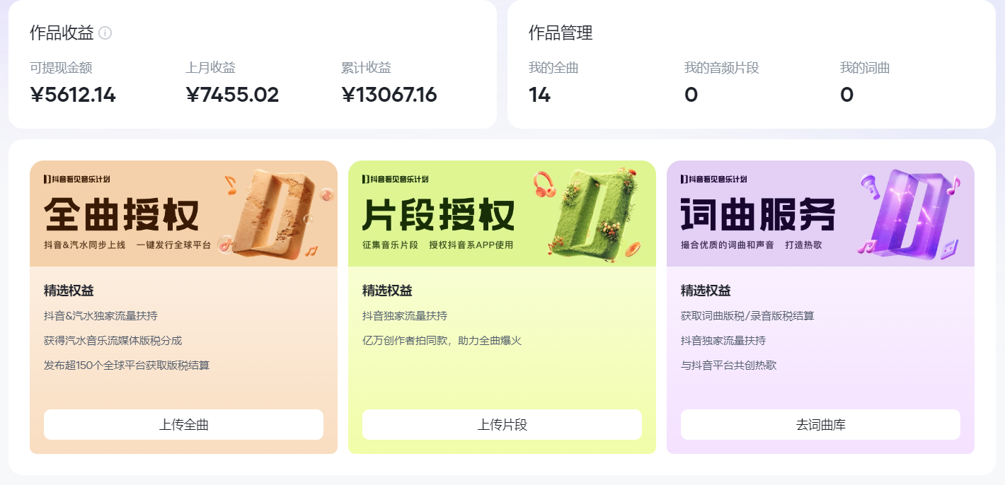 图片[1]艺创吧-网创项目资源站-副业项目-创业项目-搞钱项目汽水音乐人计划自撸玩法保底月入4000+艺创吧-网创项目资源站-副业项目-创业项目-搞钱项目艺创吧