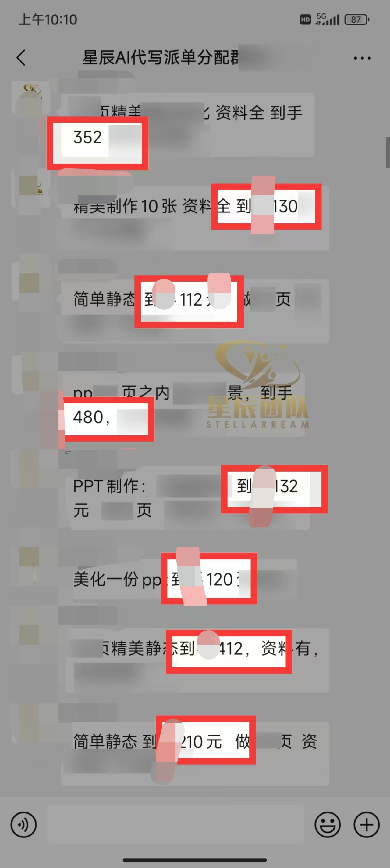 Ai代写最靠谱稳定的项目，新人直接上手，稳定日入三位数！艺创吧-网创项目资源站-副业项目-创业项目-搞钱项目艺创吧