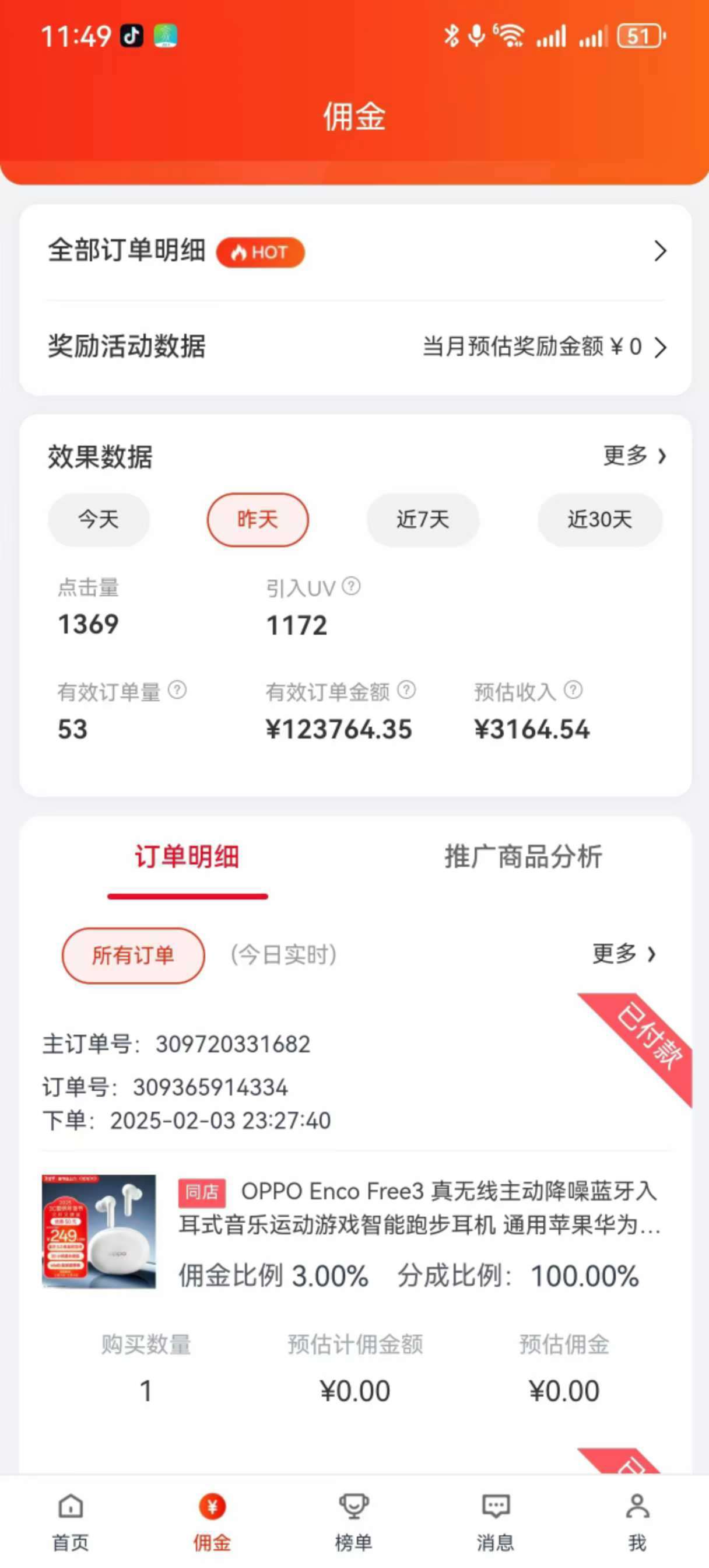 京东带货代运营，普通人翻身逆袭项目，小白有手就行，月入8000+艺创吧-网创项目资源站-副业项目-创业项目-搞钱项目艺创吧