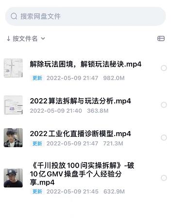 尹晨2022年四节新课，2022算法拆解与玩法分析，千川投放100问实操拆解艺创吧-网创项目资源站-副业项目-创业项目-搞钱项目艺创吧