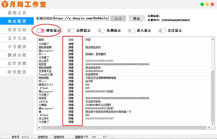 图片[1]艺创吧-网创项目资源站-副业项目-创业项目-搞钱项目直播必备-抖音ai智能语音互动播报机器人 一键欢迎新人加入直播间 软件+教程艺创吧-网创项目资源站-副业项目-创业项目-搞钱项目艺创吧