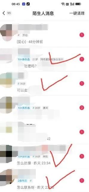 图片[4]艺创吧-网创项目资源站-副业项目-创业项目-搞钱项目东哲·短视频男女搭档变现 立刻做立刻赚 一劳永逸的私域成交项目（不露脸）艺创吧-网创项目资源站-副业项目-创业项目-搞钱项目艺创吧