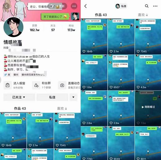 情感故事对话号教学，手机操作，吸粉能力超强的起号思路，值得学习艺创吧-网创项目资源站-副业项目-创业项目-搞钱项目艺创吧
