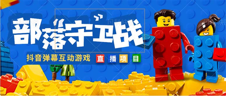 外面收费1980的抖音弹幕互动直播最强弹珠，实时互动直播【软件+教程】艺创吧-网创项目资源站-副业项目-创业项目-搞钱项目艺创吧