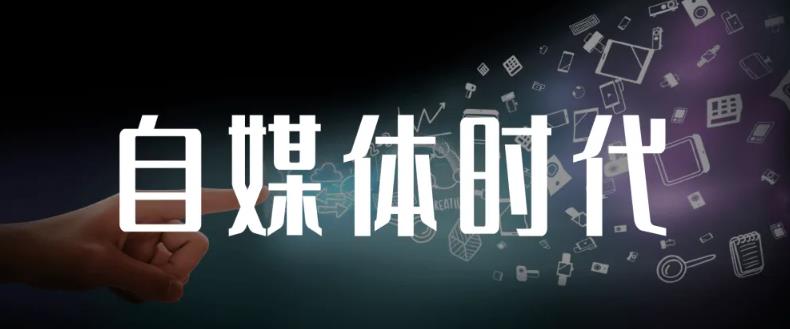 永哥·自媒体孤独九剑系列课程，快速获得在家稳定收入技巧，兼职也能高收入艺创吧-网创项目资源站-副业项目-创业项目-搞钱项目艺创吧