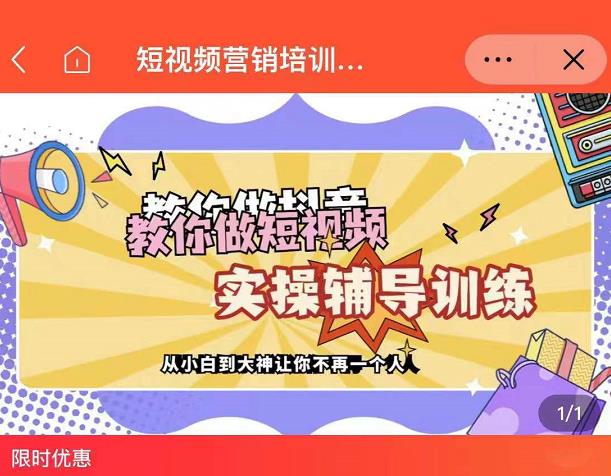 蕊总很忙·短视频营销培训实操课教你快速入门，教你做抖音短视频艺创吧-网创项目资源站-副业项目-创业项目-搞钱项目艺创吧