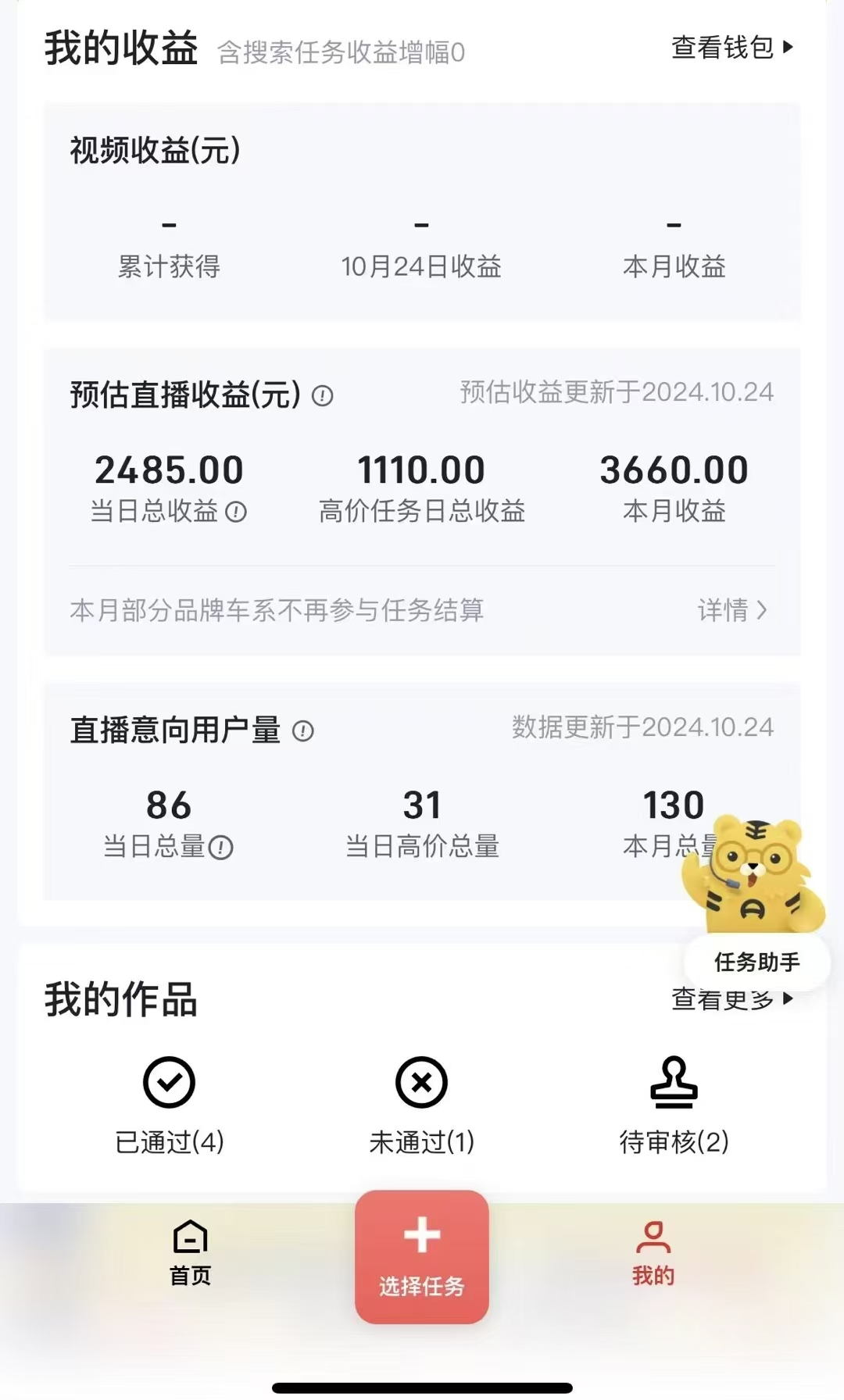 “懂车帝”自撸玩法，每天2两小时收益500+艺创吧-网创项目资源站-副业项目-创业项目-搞钱项目艺创吧