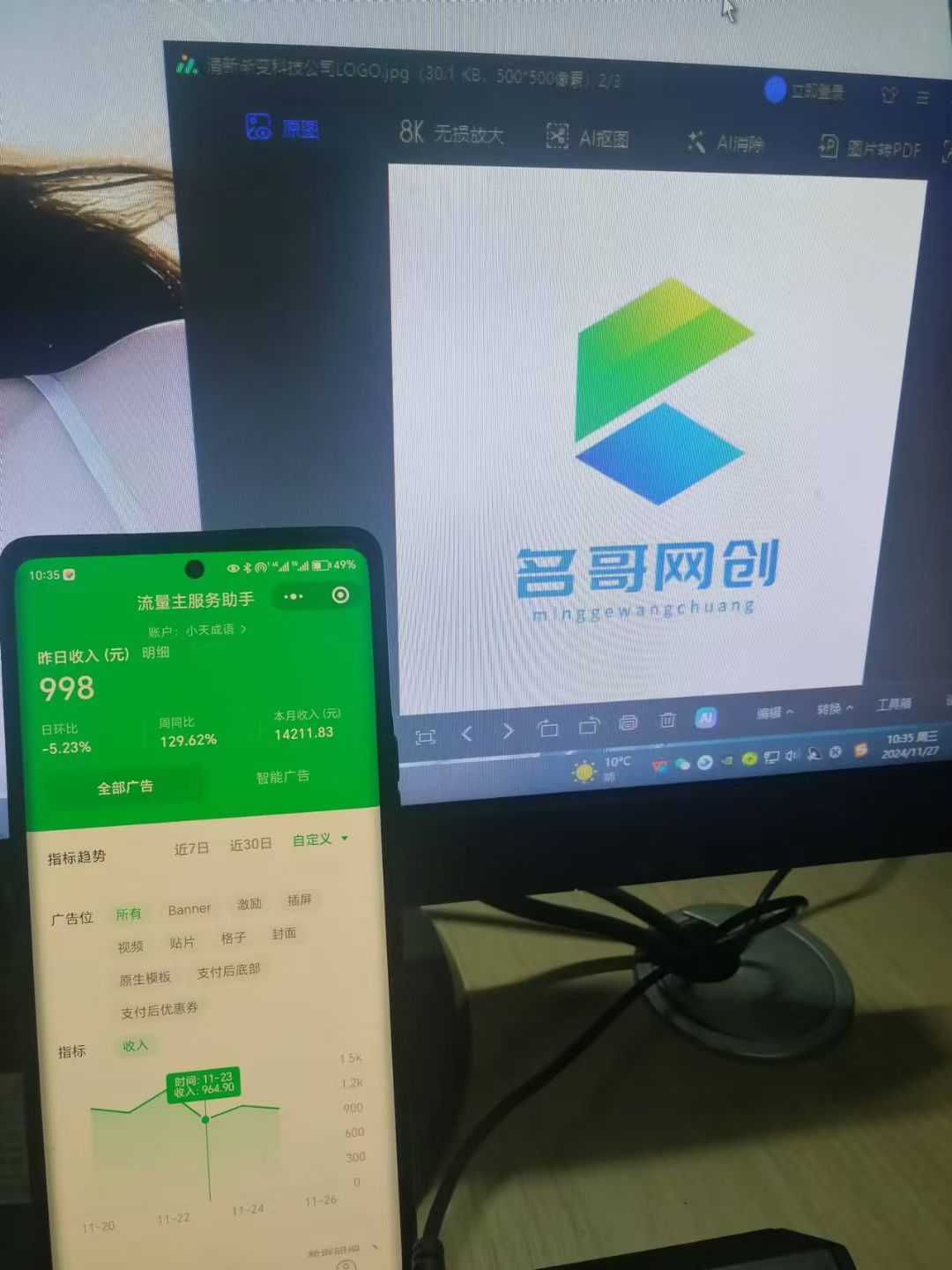 微信小程序挂机对接腾讯广告无限撸裂变玩法艺创吧-网创项目资源站-副业项目-创业项目-搞钱项目艺创吧