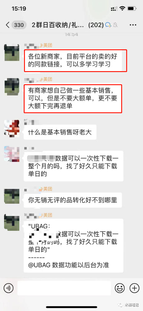 美团电商特训营：美团·店群玩法，无脑铺货艺创吧-网创项目资源站-副业项目-创业项目-搞钱项目艺创吧