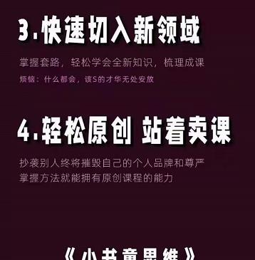 林雨《小书童思维课》：快速捕捉知识付费蓝海选题，造课抢占先机艺创吧-网创项目资源站-副业项目-创业项目-搞钱项目艺创吧