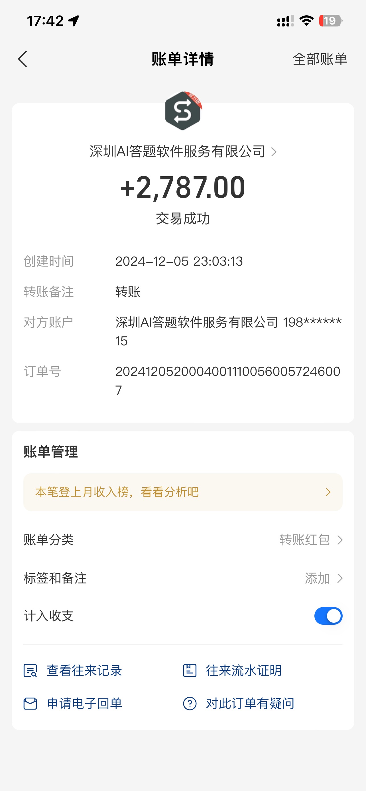 刷刷题Ai全自动运行，每天半小时轻松搞几张，管道收益轻松日入1000+艺创吧-网创项目资源站-副业项目-创业项目-搞钱项目艺创吧