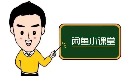 鱼客联盟·闲鱼无货源运营方案，听了就能上手的电商运营千货艺创吧-网创项目资源站-副业项目-创业项目-搞钱项目艺创吧