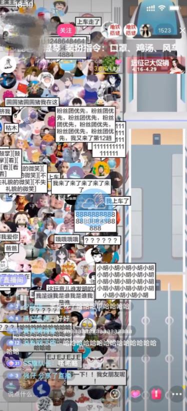 抖音最近很火的游戏直播：挤地铁教程+源码+软件艺创吧-网创项目资源站-副业项目-创业项目-搞钱项目艺创吧