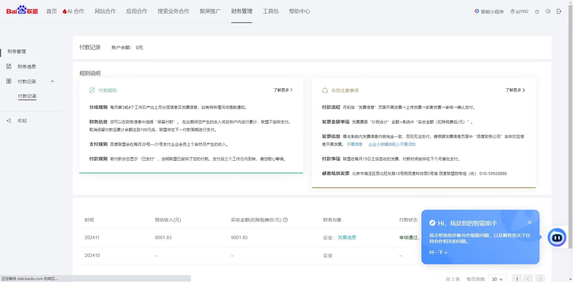 24小时广告挂机 单机收益500+ 矩阵式操作，设备越多收益越大，小白轻松上手艺创吧-网创项目资源站-副业项目-创业项目-搞钱项目艺创吧