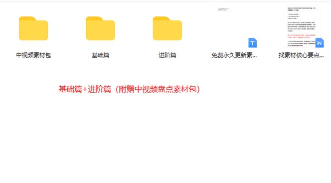 图片[3]艺创吧-网创项目资源站-副业项目-创业项目-搞钱项目火爆抖音的搞笑盘点中视频项目 （附全套素材包+工具礼包）艺创吧-网创项目资源站-副业项目-创业项目-搞钱项目艺创吧