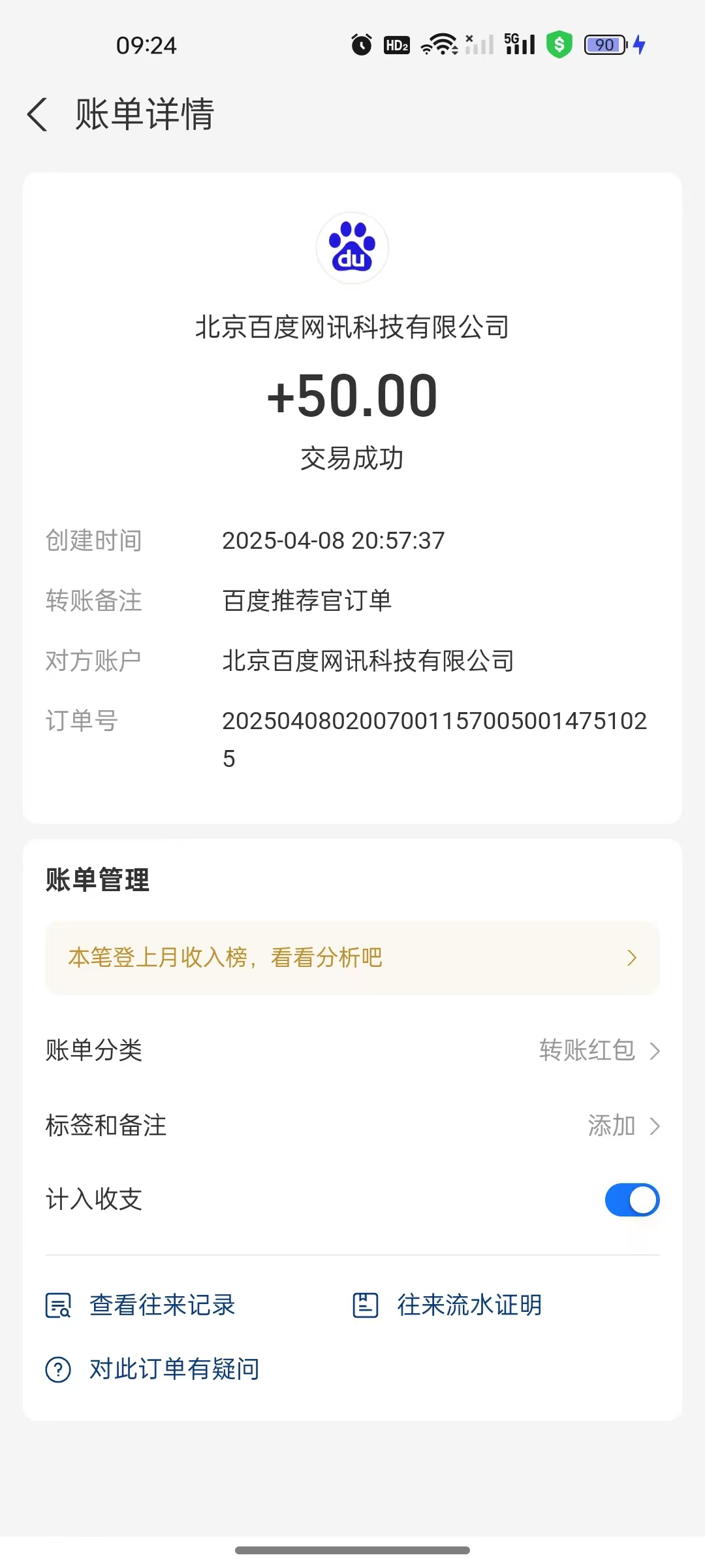 百度推荐官新玩法，零成本操作简单，一分钟一单，日入300+艺创吧-网创项目资源站-副业项目-创业项目-搞钱项目艺创吧