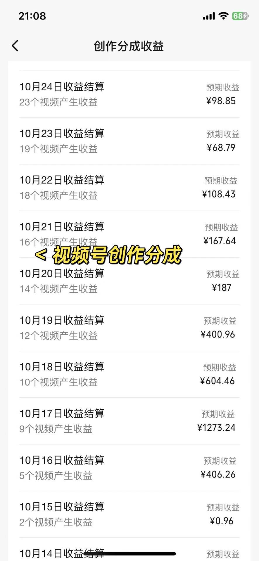 视频号掘金，小白轻松日入800+（附100%过原创技巧）艺创吧-网创项目资源站-副业项目-创业项目-搞钱项目艺创吧