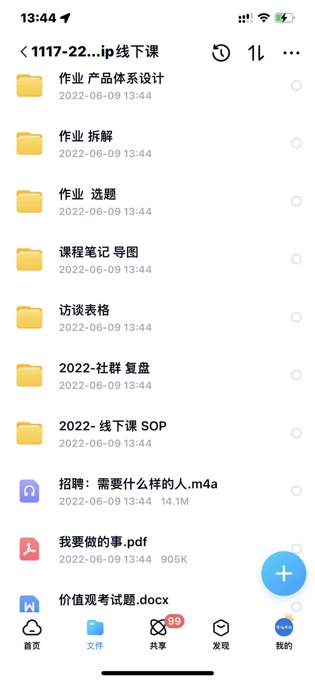 小伟商业IP操盘手线下课，​内容很体系值得一学 原价16800艺创吧-网创项目资源站-副业项目-创业项目-搞钱项目艺创吧