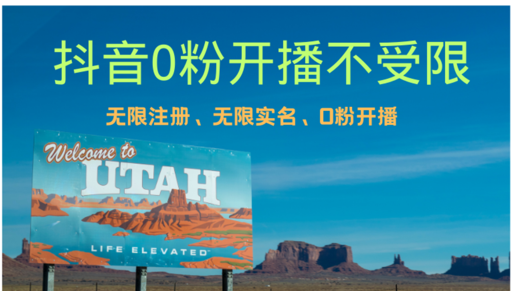 抖音无限实名技术3.0，一个身分证可以实名无数个抖音艺创吧-网创项目资源站-副业项目-创业项目-搞钱项目艺创吧