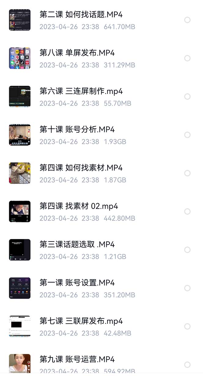 图片[2]艺创吧-网创项目资源站-副业项目-创业项目-搞钱项目价值1000的搞笑盘点大V爆笑盘点详细课程+软件，中视频变现艺创吧-网创项目资源站-副业项目-创业项目-搞钱项目艺创吧