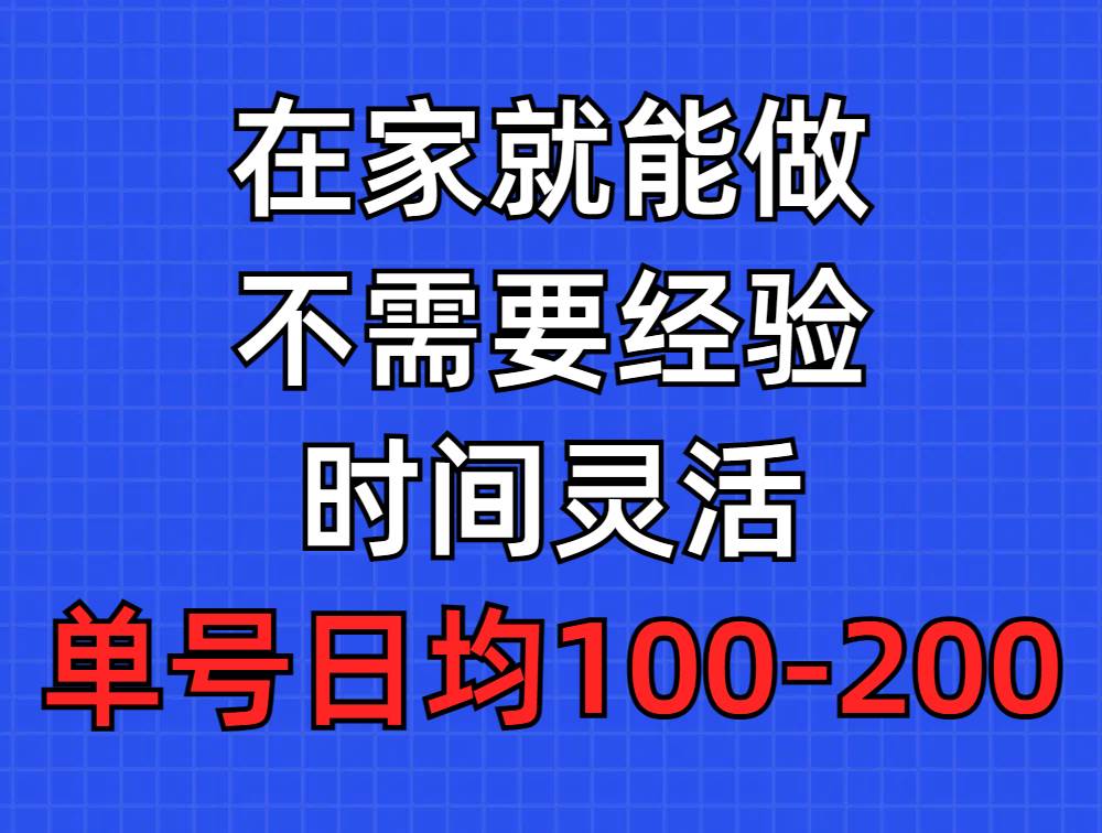 问卷调查项目，在家就能做，小白轻松上手，不需要经验，单号日均100-300…艺创吧-网创项目资源站-副业项目-创业项目-搞钱项目艺创吧