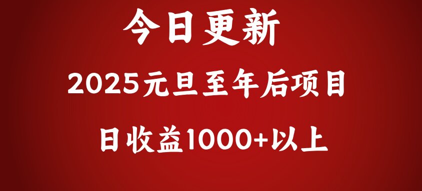 翻身项目，日收益1000+以上艺创吧-网创项目资源站-副业项目-创业项目-搞钱项目艺创吧