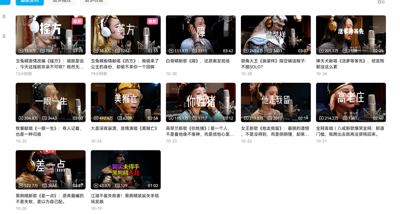 AI悟空MV刷屏！10天破千万播放，手把手教你轻松复刻！艺创吧-网创项目资源站-副业项目-创业项目-搞钱项目艺创吧